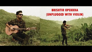 Brishtir Opekkha Unplugged with Violin | Zahed | বৃষ্টির অপেক্ষা |