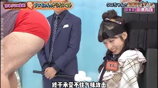 日本综艺真变态，猥琐男拿屁股顶女明星的脸？！