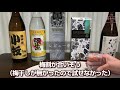 【麦焼酎】宇佐むぎをレビューしてみました※本来のコンディションではない可能性