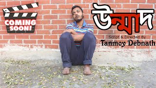 Unmad - উন্মাদ || Teaser || Bangla Short Film 2019 || An Uddam Production