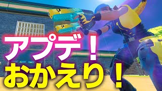 シーズン6ラストアプデは皆のお気に入り武器が帰ってくるぞ フォートナイト Fortnite シーズン6ラストアプデは皆のお気に入り武器が帰ってくるぞ フォートナイト Fortnite