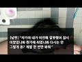 【실화사연】아파트에서 남편에 대한 소문을 두 눈으로 직접 목격하고 참교육 시켜줬습니다~