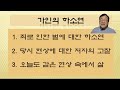 나의 성경해석 창0416. 가인이 여호와 하나님께 하소연한 내용 후원 국민 601 21 1042 759