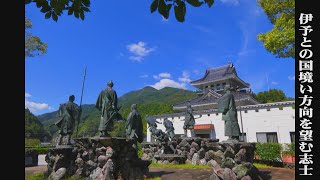 Ishin no Mon, Statues of Patriots, 【維新の門】坂本龍馬ら志士の群像　(4K)　高知県梼原町