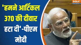 PM Modi Slams Opposition : पीएम मोदी ने कहा- 'हम जहर की राजनीति नहीं करते' | Loksabha | Parliament