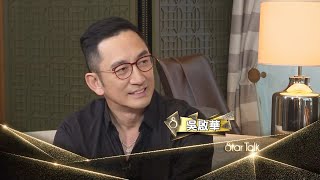 飛虎之雷霆極戰吳啟華專訪 自認年紀大唔啱動作戲