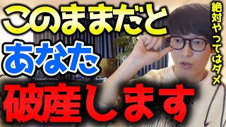 【テスタ株】大損する人の思考回路がこれ。こういう人は絶対に信用取引に手を出してはダメです！