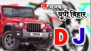 Le chalab up Bihar goriya aa ke baith ja | ले चलब यूपी बिहार गोरिया आ के बैठ जा | #dj_song