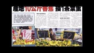 ©赖清德推荐的这种香蕉吃法 台网友直呼“无语”