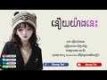 នឿយយ៉ាងនេះ លិញ លិញ lyrics sad 😔💔🥀