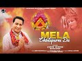 Mela Chintapurni Da | Ashu Singh | Devotional Songs 2024 | Mata Bhajan | Japas Music