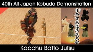 Shojitsu Kenrikata Ichi Ryu Kacchu Battojutsu - 40th All Japan Kobudo Demonstration - 2017