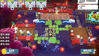 【熊貓團團直播記錄】週六四人組 - Overcooked 2 【2020/11/28】