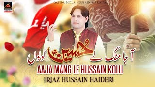 Aaja Mang Le Hussian Kolu - Riaz Hussain Haideri - 2023 | Qasida Mola Hussian As