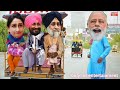 ਇੱਕ ਨੰਬਰ ਦਾ ਝੂਠਾ ਬੰਦਾ punjabi funny video 🤣🤣🤣🤣 new punjabi comedy video 🤣🤣