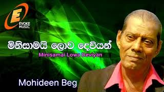 Minisamai Lowa Deviyan   Mohideen Beg Full HD