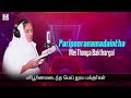 aayiram varuda arasaatchiyae lyrical video sis.sarah navaroji songs தமிழ் கிறிஸ்தவ பாடல்கள்