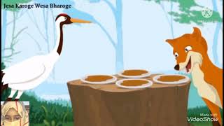 Jesa Karoge Wesa Bharoge | Urdu Story for Kids