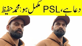 PSL Ko Khatra | Mohammad Hafeez Media talk | Pakistan Super League 2022 | PSL7 Lahore Qalandars