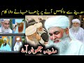 Madina Chor Aaye Hai || Heart Touching Kalam With Ilyas Qadri