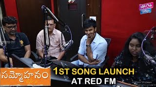 Sammohanam First Song Release At RED FM | Sudheer Babu | Mohan Krishna Indraganti | YOYO CineTalkies