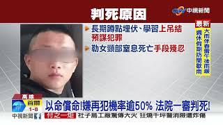 馬國女大生遭擄殺! 凶嫌一審5大原因\