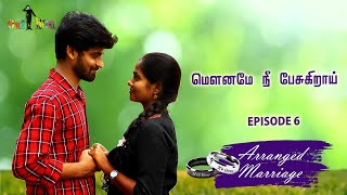 Arranged Marriage 👩‍❤️‍👨 Episode - 06 | மௌனமே நீ பேசுகிறாய் | Once More