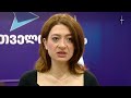 ერის ამბები. 02.07.2024