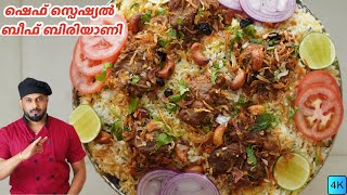 ഷെഫ് സ്പെഷ്യൽ ബീഫ്‌ ബിരിയാണി | Beef Biryani Malayalam Recipe | Beef Biryani Kerala Style