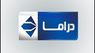 قناة الحياة دراما بث مباشر