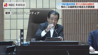 核のごみ最終処分場「文献調査」市議会が促進請願を採択　市長判断へ「熟慮する」【長崎・対馬】