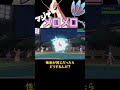 全員メロメロにする ミロカロス【ポケモンsv】【ロマン】 ショート動画 ポケモン ポケモンsv