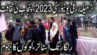 Gur Mela Faisalabad  2023 || University of Agriculture, Punjab Culture || Mera Faisalabad