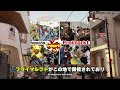 【元住吉駅散歩】ドイツとの意外な繋がりが！？環境最高の神奈川県川崎市にある元住吉駅周辺エリアを歩きました【stroll around motosumiyoshi station】