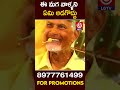 ఈ మగాళ్లకు ఏం అడగొద్దు nara chandrababu naidu lg tv