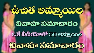 Arya Vysya Bride Matches Information || Andhra - Telangana Arya Vysya Bride Matches || ViVaHa SeVa |