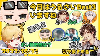 最新版マリカうるさい人ランキング/ポン酢野郎は見ないほうがいいかもしれない切り抜き【2022/10/31 Is/いずちゃんねる切り抜き】