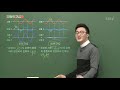 ebs 개념완성 물리 한기덕 35강. 파동의 간섭