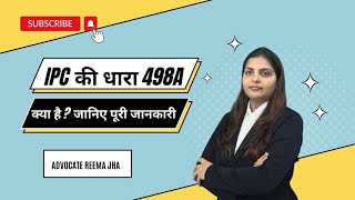 IPC 498a kya hai | IPC 498a Supreme court judgment | Section 498A of IPC explained with case laws