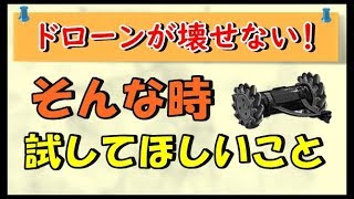 【初心者向け】ドローンが壊せなくて困っている方へ。　ps4版 レインボーシックス シージ　RAINBOWSIX SIEGE　実況