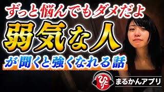 【斎藤一人】〇〇する気がないと何をしても駄目なんです。どんなときでも勝てる方法を教えます