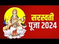 माँ सरस्वती आरती, ऊँ जय सरस्वती माता |Saraswati Mata Aarti | Om jai Saraswati Mata | saraswati aarti