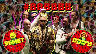 BBBBBB Remix - We are live (BEMET x טיפקס)