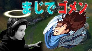 【LOL】私はヤスオで盛大なミスを犯しました。