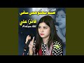 Tera sehwan rahe abad
