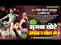 audio सगवा खोटे अईहा खेत में sagwa khote aiha khet me dileep_diwana anisha_varma br_bhojpuri