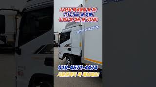 신차 같은 투 냉동탑차!! 3.5톤 올 뉴 마이티 1,000km 주행한 사용감 없는 중고화물차 추천!! #중고화물차 #youtubeshorts #화물차