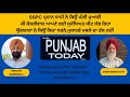 sgpc ਪ੍ਰਧਾਨ ਧਾਮੀ ਨੇ ਕਿਉਂ ਮੰਗੀ ਮੁਆਫੀ ਕੀ ਕੇਜਰੀਵਾਲ ਆਪਣੇ ਲਈ ਸੁਰੱਖਿਅਤ ਸੀਟ ਲੱਭ ਰਿਹਾ