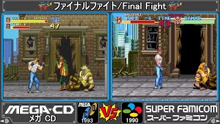 【メガCD vs SFC】ファイナルファイト メガドライブ(GENESIS) vs スーパーファミコン(SNES)【移植作品比較】