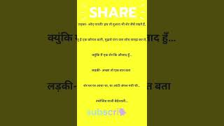 jokes in Hindi #viral #funny #shortsfeed #shorts